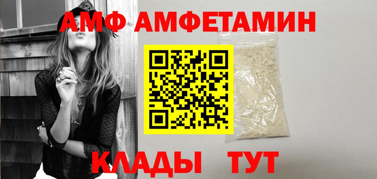 Amphetamine  Вход с VPN  Вичуга  Амфетамин 98% 