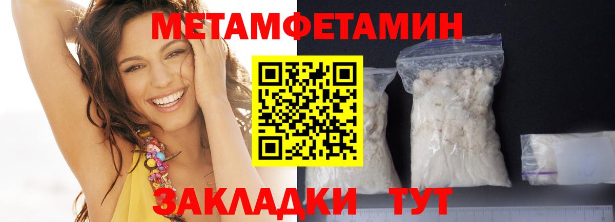 АМФЕТАМИН Розовый Вичуга