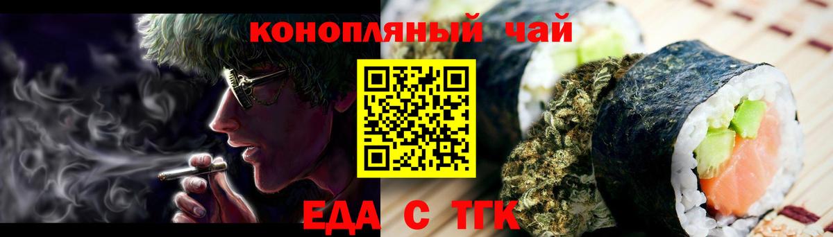 Cannafood конопля  Вход с VPN  Вичуга 