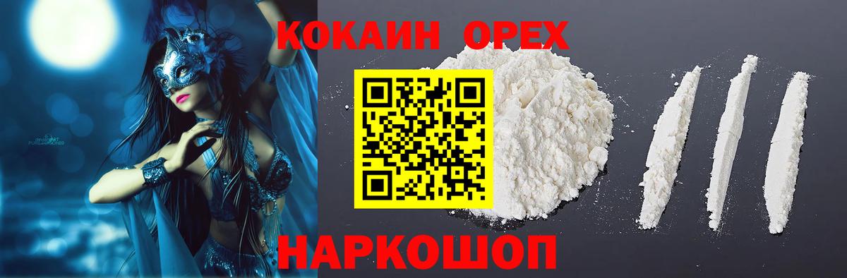 Cocaine Columbia  закладка  Вичуга  Вход с VPN  Cocaine Колумбийский 