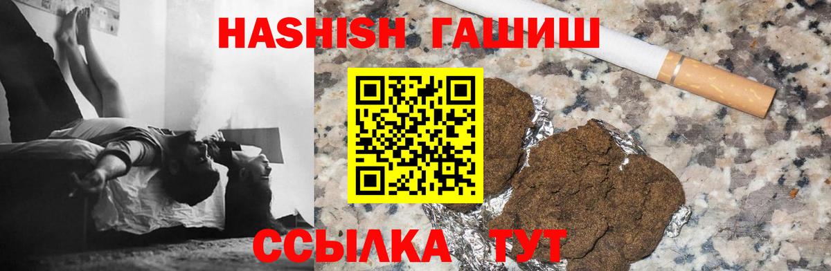 ГАШИШ  Гашиш гарик  Гашиш 40% ТГК  Вход с VPN  Вичуга 