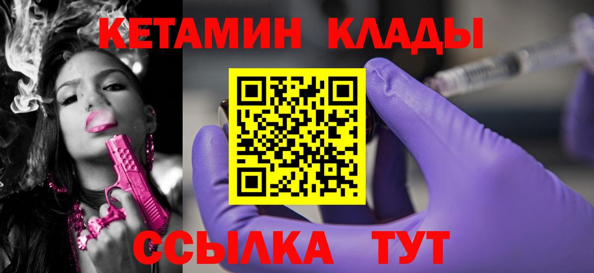 Кетамин ketamine  площадка клад  Вход с VPN  Вичуга  КЕТАМИН ketamine 