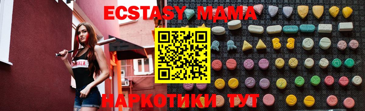 Вичуга  MDMA молли  Вход с VPN  MDMA  MDMA Molly 