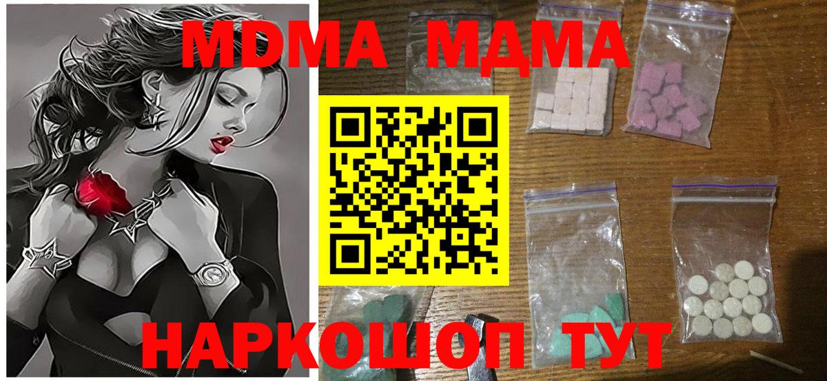LSD-25  Каннабис  Cocaine  Бошки Шишки  Вход с VPN  А ПВП СОЛЬ кристаллы  MDMA  Вичуга  Как найти закладки?  ГАШ  Мефедрон кристаллы 