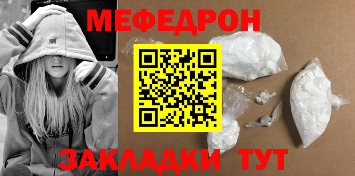 МЕФ 4 MMC  Вход с VPN  Мефедрон мяу мяу  МЕФ  Вичуга 
