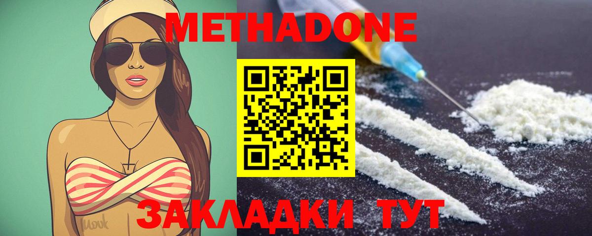 Метадон methadone  МЕТАДОН VHQ  сайты даркнета как зайти  kraken ONION  Вичуга  Вход с VPN 