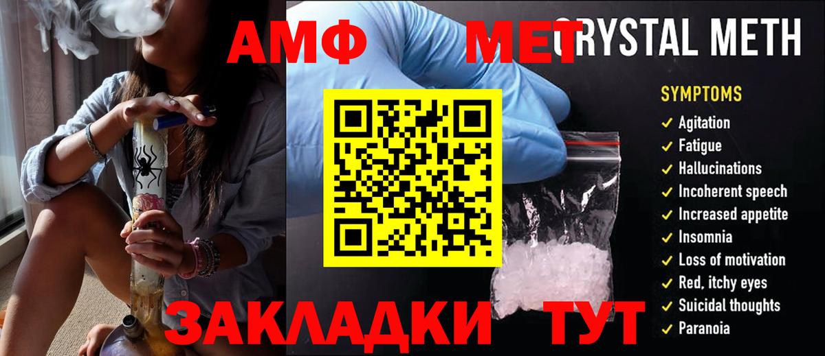 Первитин мет  Первитин мет  Вход с VPN  Вичуга 