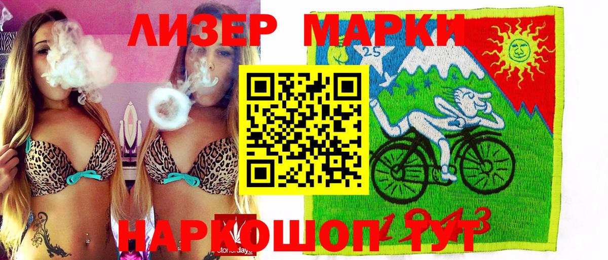 Марки 25I-NBOMe 1,5мг  Марки 25I-NBOMe 1,5мг  Вход с VPN  Вичуга 
