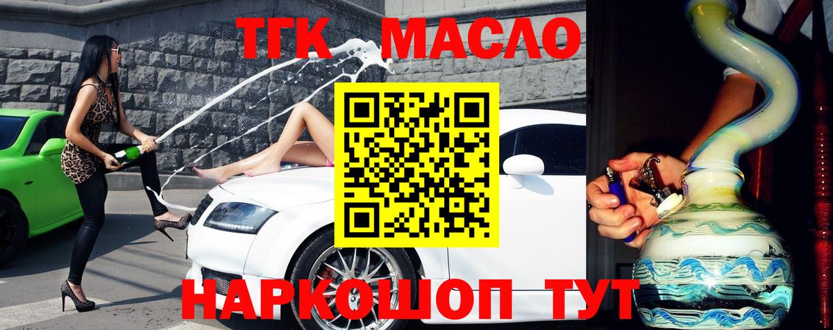 ТГК вейп с тгк  наркота  Вичуга  Вход с VPN 