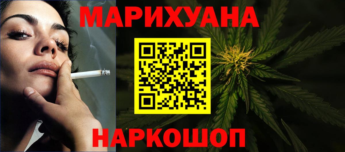 Конопля Bruce Banner  Канабис LSD WEED  Вичуга  Вход с VPN 